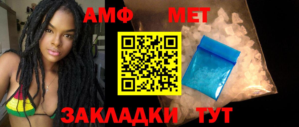 Amphetamine VHQ Пятигорск