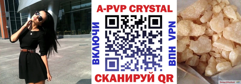 Alfa_PVP кристаллы  цена наркотик  Пятигорск 