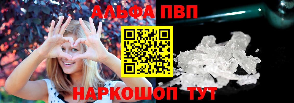 APVP мука Пятигорск