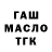 Гашиш Ice-O-Lator Bedelbek Tynyshbaev
