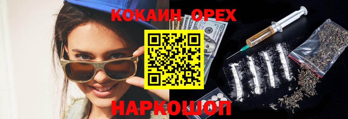 КОКАИН Колумбийский  Вход с VPN  COCAIN Колумбийский  Cocaine  Пятигорск 