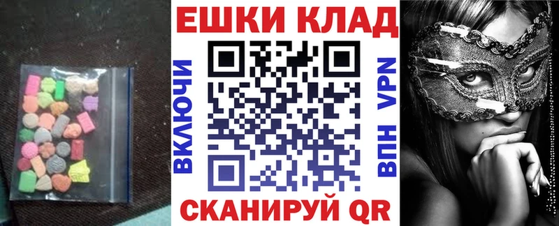 Экстази ешки  закладки  Пятигорск 