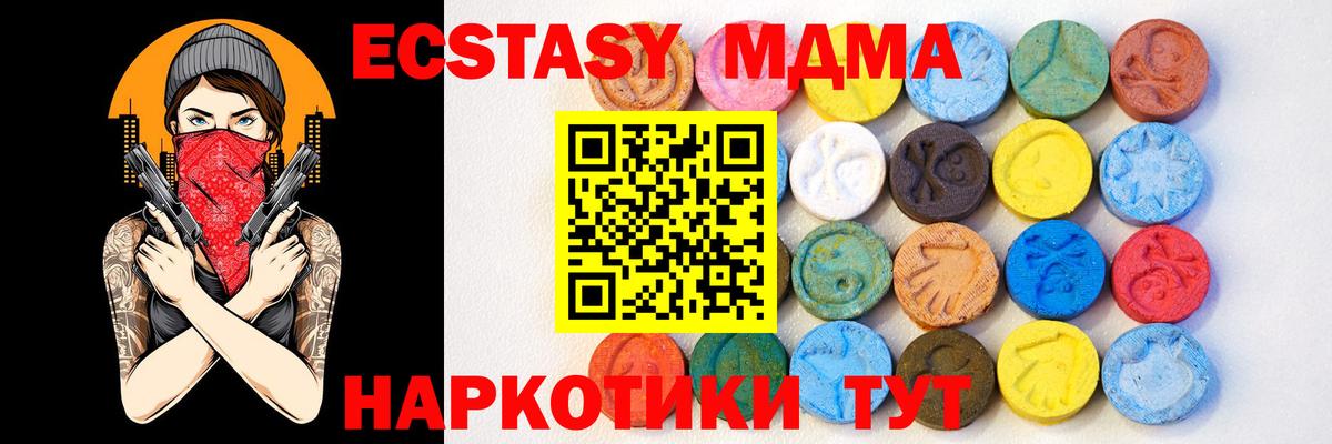 Пятигорск  Ecstasy бентли  Ecstasy 280мг  ЭКСТАЗИ  Вход с VPN 