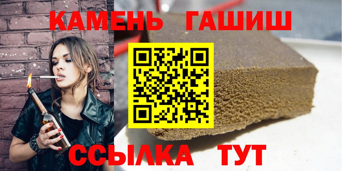Пятигорск  ГАШ  ГАШ Ice-O-Lator  Вход с VPN  ГАШ индика сатива 