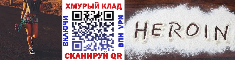 ГЕРОИН белый  Пятигорск 