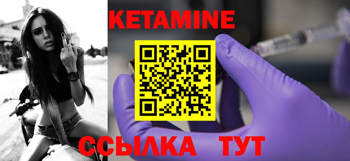 Пятигорск  Кетамин VHQ  Вход с VPN 