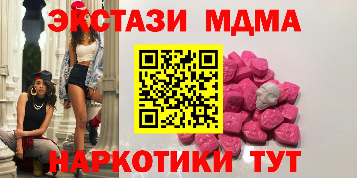 МДМА VHQ  Вход с VPN  Пятигорск  МДМА VHQ 
