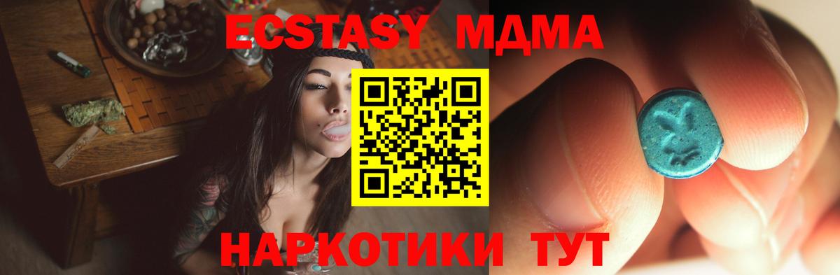 МДМА кристаллы Пятигорск