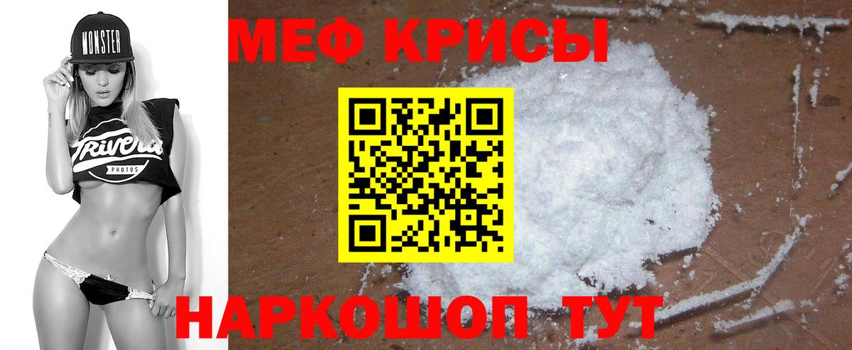 МЯУ-МЯУ mephedrone  МЯУ-МЯУ mephedrone  Меф  Вход с VPN    как войти  Пятигорск  Мефедрон 