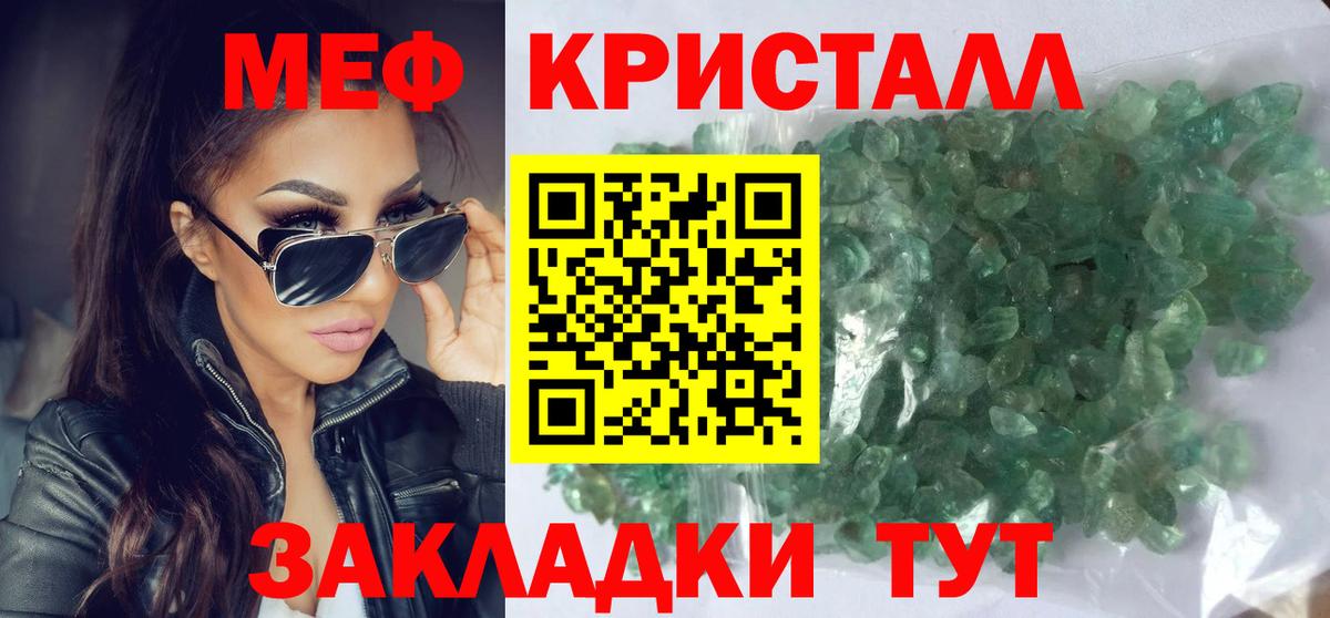 МЕФ  Пятигорск