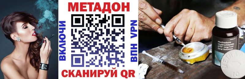 Метадон белоснежный  закладки  Пятигорск 