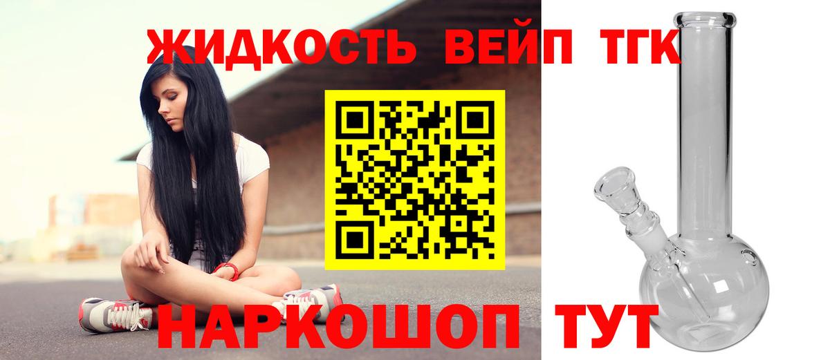 ТГК THC oil  как найти   ТГК гашишное масло  Пятигорск  Вход с VPN 