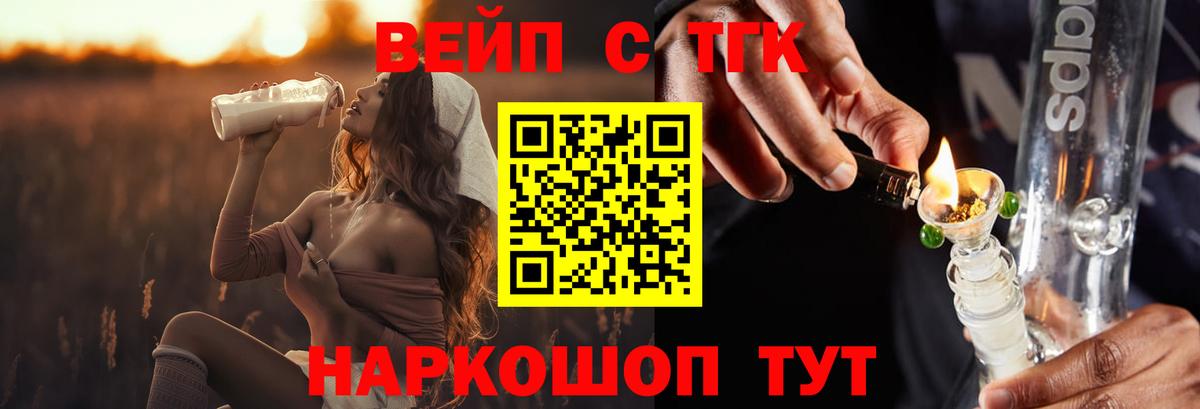 ТГК гашишное масло Пятигорск