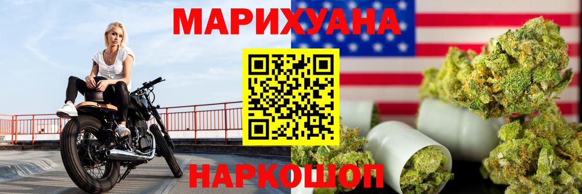 Пятигорск  Канабис семена  Каннабис SATIVA & INDICA  Вход с VPN  Каннабис THC 21%  Конопля конопля 